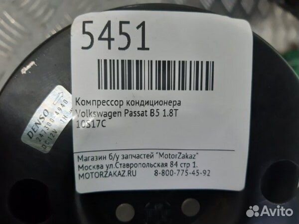 Компрессор кондиционера Volkswagen Passat B5 1.8T