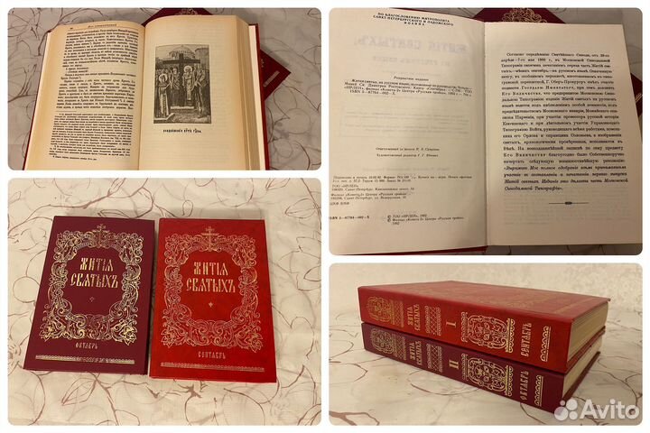 Православные книги