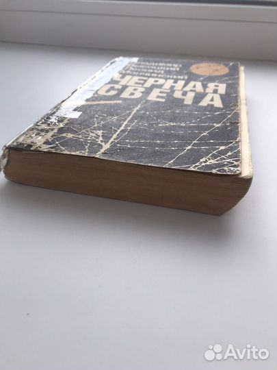 В.Высоцкий и Л.Мончинский- Чёрная свеча