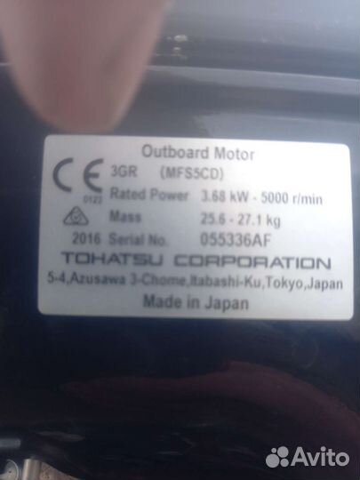 Лодка с мотором