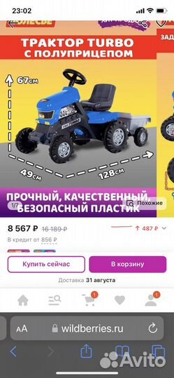 Трактор Turbo с педалями и полуприцепом