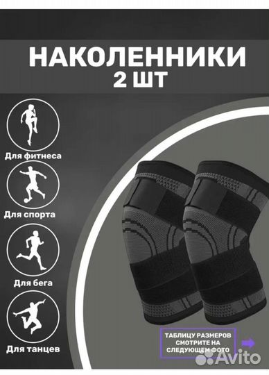 Ортопедический наколенник для суставов M L XL XXL