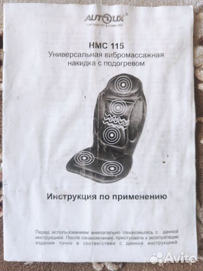 Вибромассажная накидка с подогревом для авто