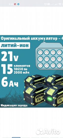 Набор 4в1 Feng bao оригинал