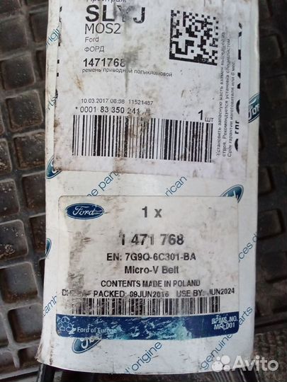 Ремень оригинал