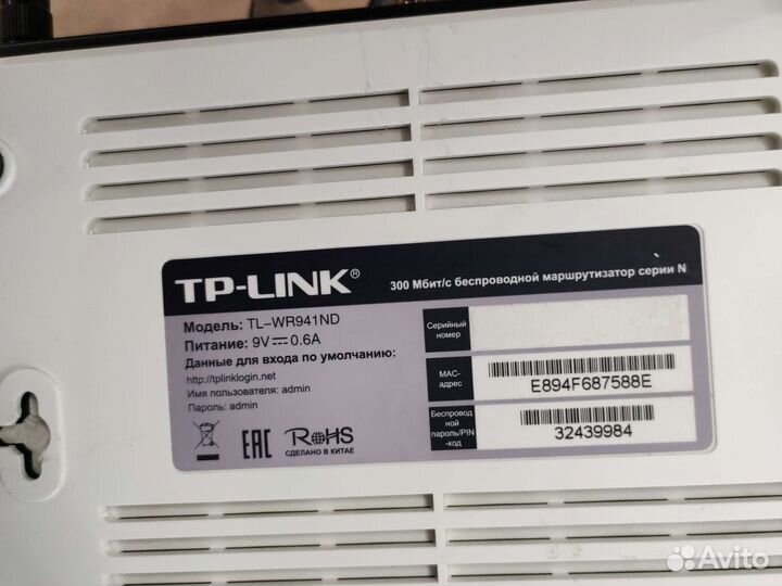 Wi fi роутер tp link 2.4 ггц