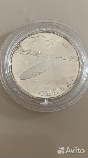 Серебряная монета