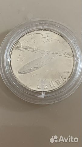 Серебряная монета