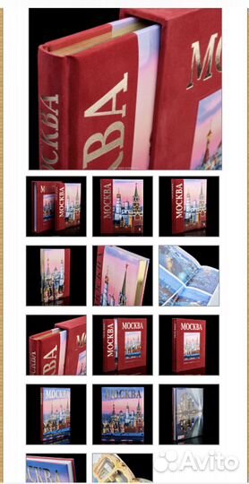 Подарочная книга.Все о Москве