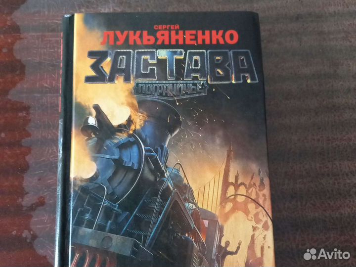 Книги фантастика и фентези