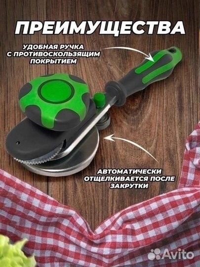 Машинка закаточная автоматическая ассортимент