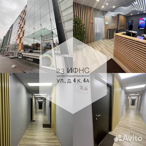 Юридический адрес от собственника