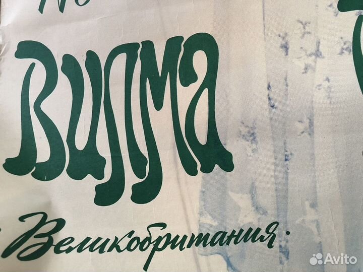 Автограф Вилма Рединг с поцелуями