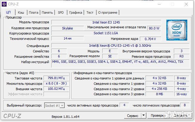 Системный блок