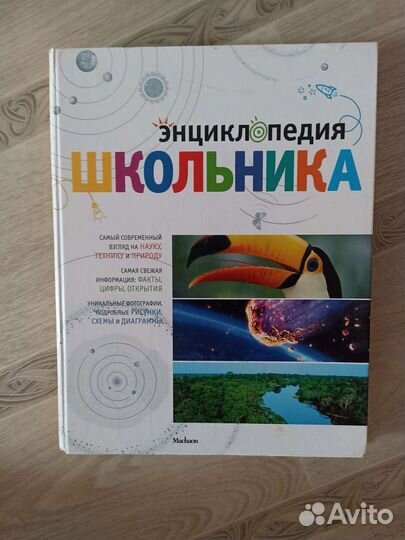 Детские энциклопедии