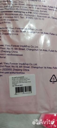 Бигуди для прикорневого объёма