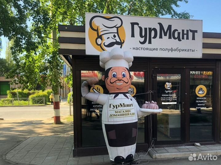 Требуется продавец полуфабрикатов