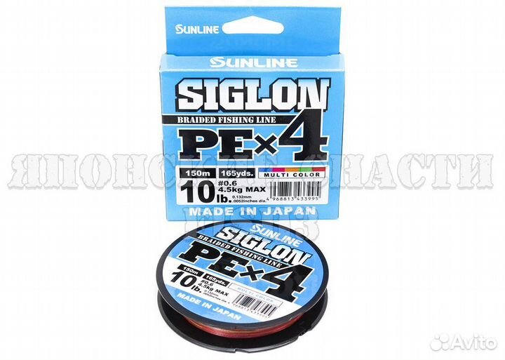 Шнур Sunline siglon PE4 150M(Multicolor) #0.8