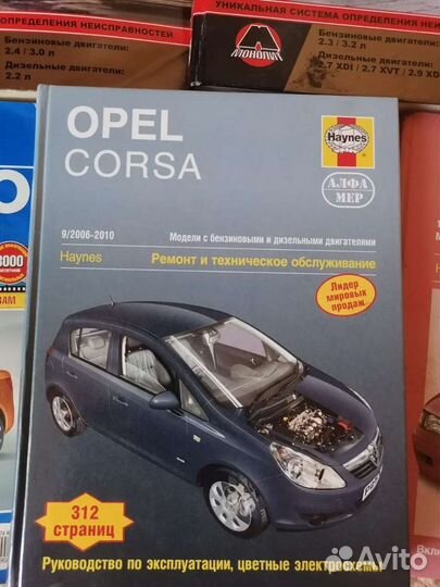 Автолитература