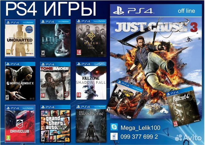 Игры ps4/5,ps plus