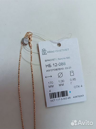 Золотой браслет. Новый