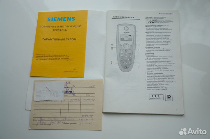 Радиотелефон Siemens Gigaset C345