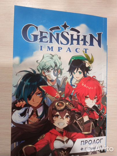 Манга Genshin Impact том 1