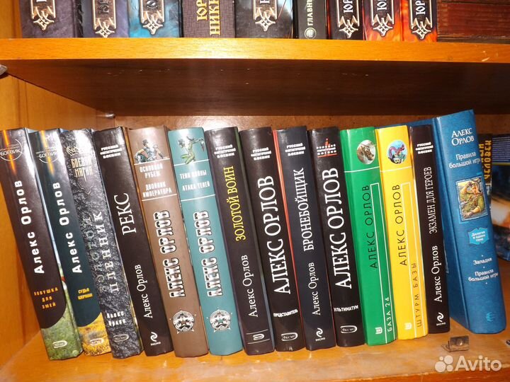 Алекс орлов.Фантастические боевики