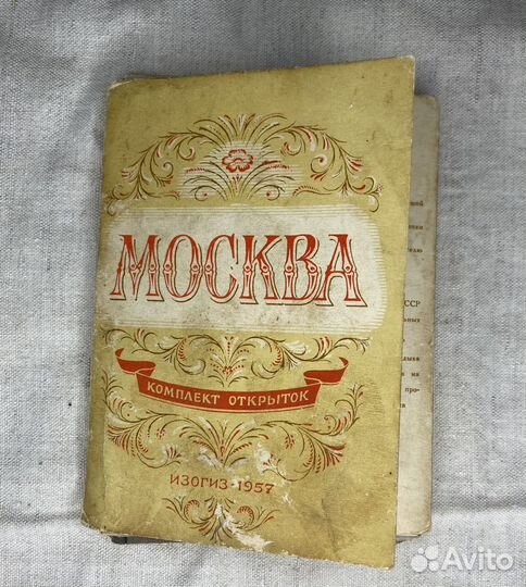 Комплект открыток