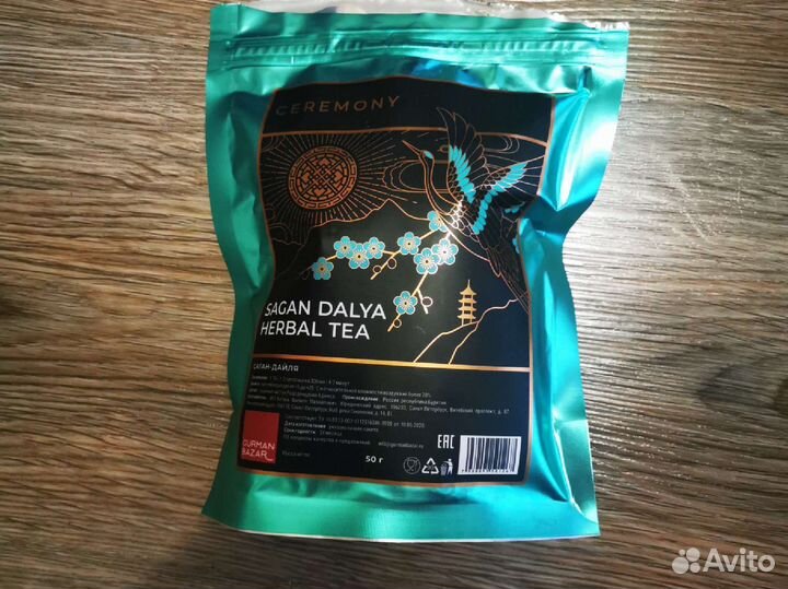 Чай Саган дайля (Sagan Dalya) 50гр