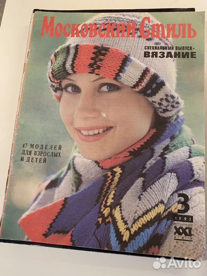 Журналы для вязания крючком, спицами и на машине