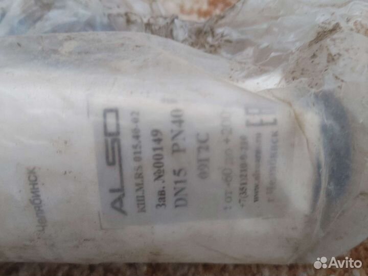 Кран шаровый. also