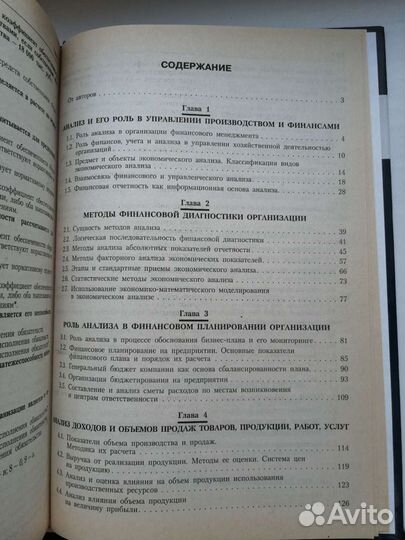Книги по экономике и финансовому анализу