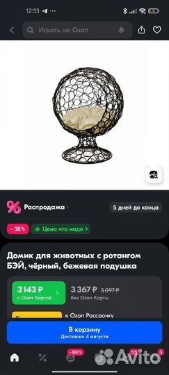 Стильный домик для кота или кошки