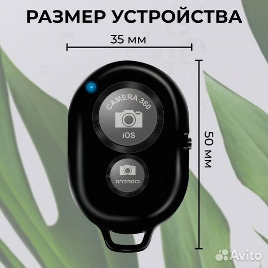 Пульт Bluetooth для селфи кнопка