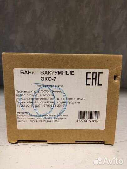 Банки вакуумные массажные