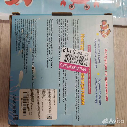 Акваковрик