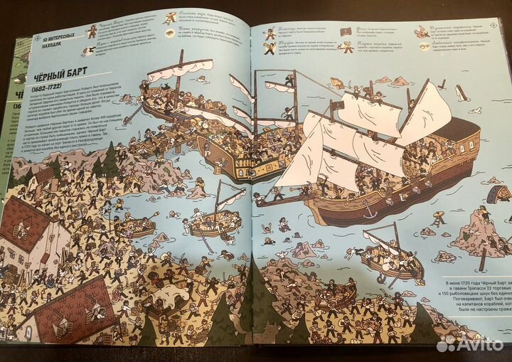 Книга-игра Пираты