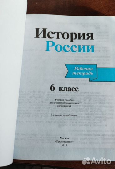 Рабочая тетрадь