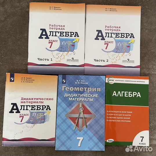 Учебники 7 класс Информатика