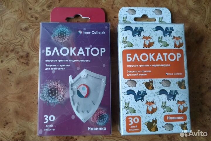 Блокатор вирусов и бактерий