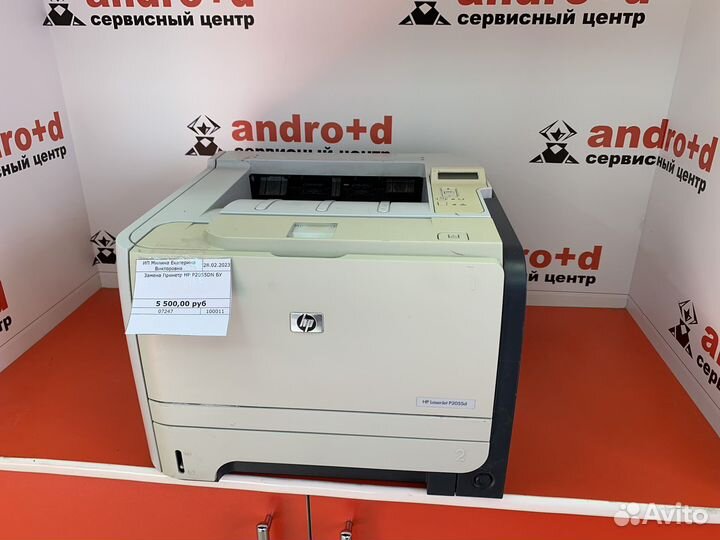 Принтер лазерный HP 2055dn б/у двусторонняя печать
