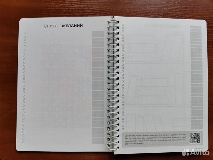 Блокнот планер
