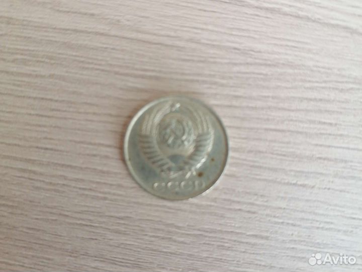 10 копеек 1985 года