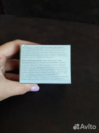 Крем для кожи вокруг глаз Anew от Avon