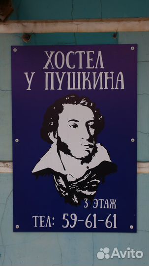 Администратор в хостел