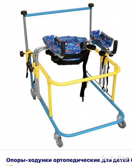 Опоры - ходунки- ортопед для детей больных дцп