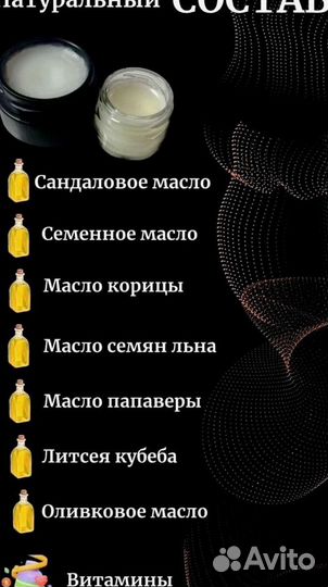 Мазь жаркие ночи