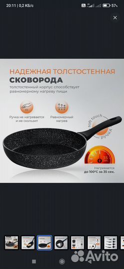 Сковорода