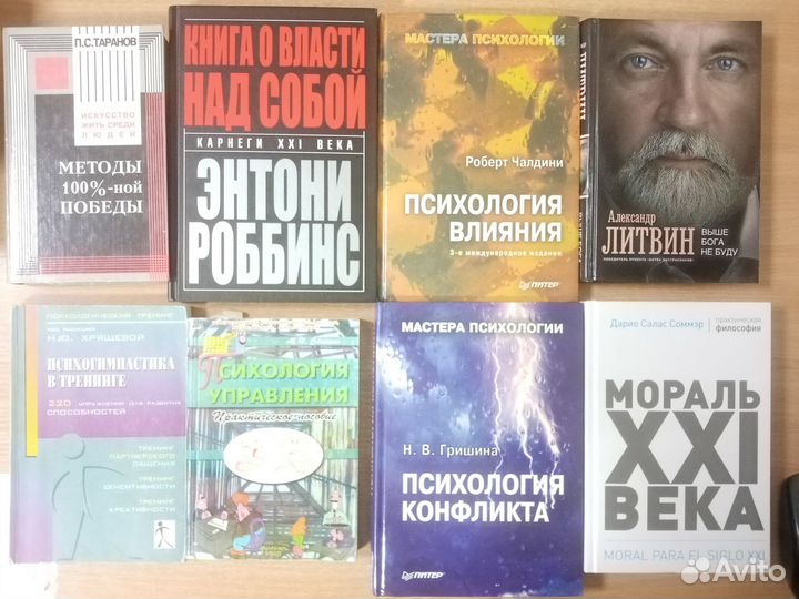 Книги по психологии, психотерапии